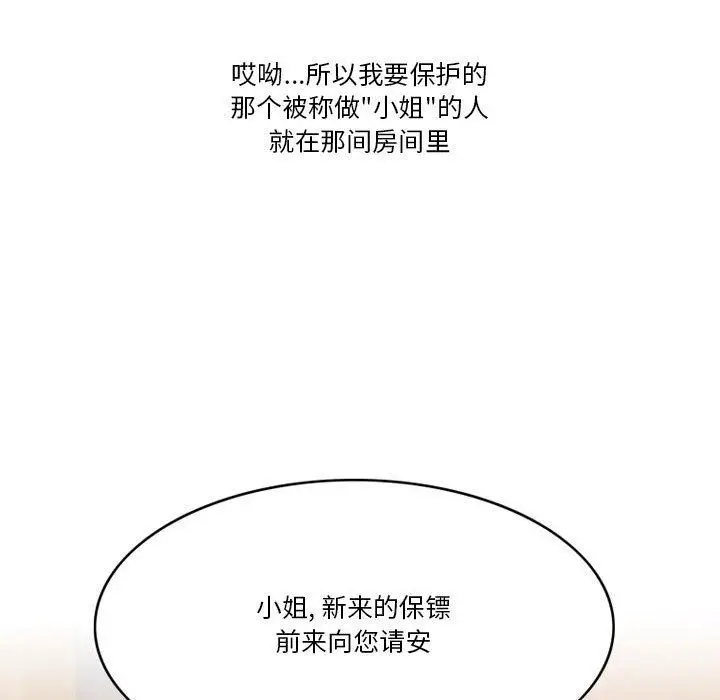 漫画《情事物语Friend》第43话第50张图