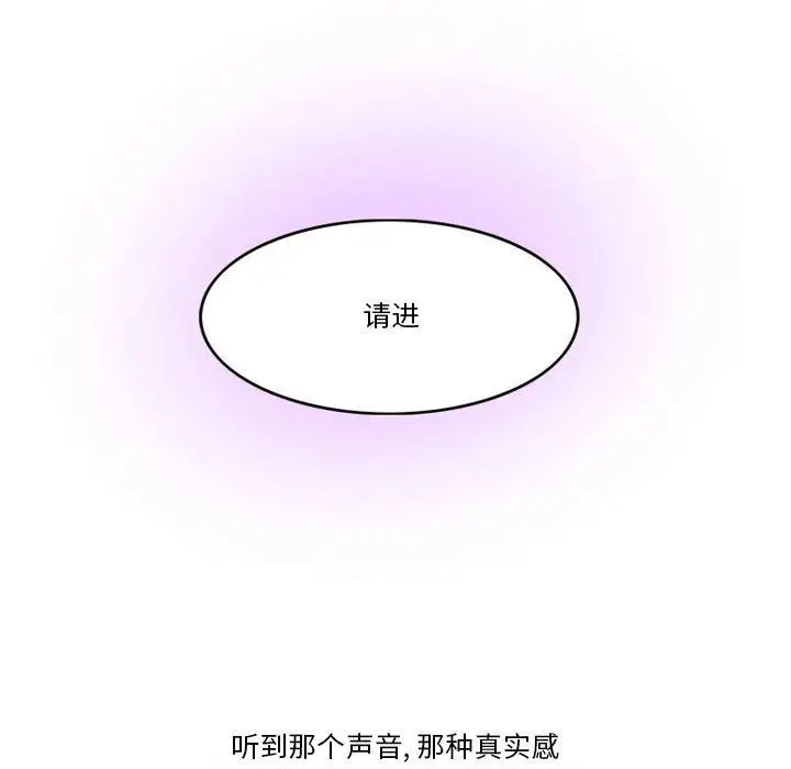 漫画《情事物语Friend》第43话第53张图