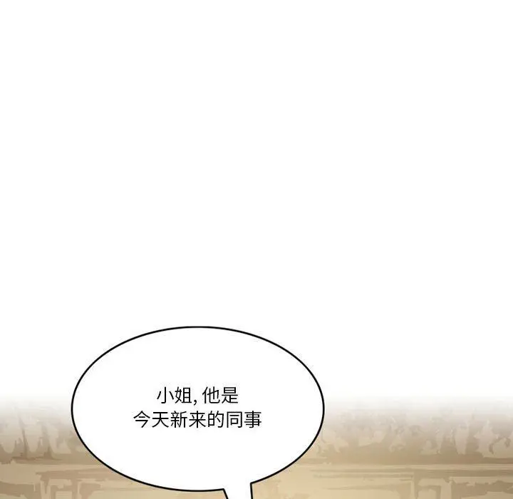 漫画《情事物语Friend》第43话第57张图