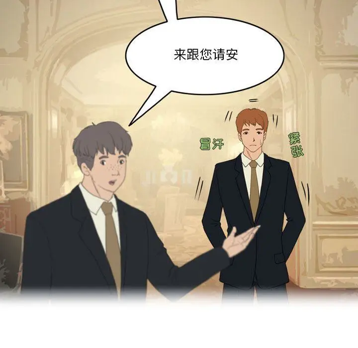 漫画《情事物语Friend》第43话第58张图