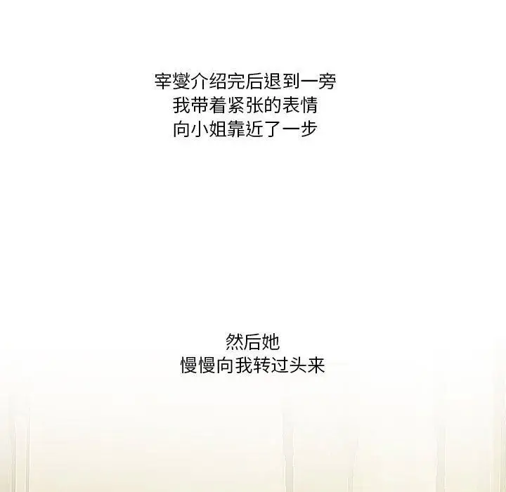 漫画《情事物语Friend》第43话第59张图