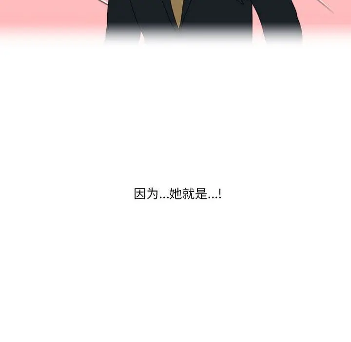 漫画《情事物语Friend》第43话第63张图