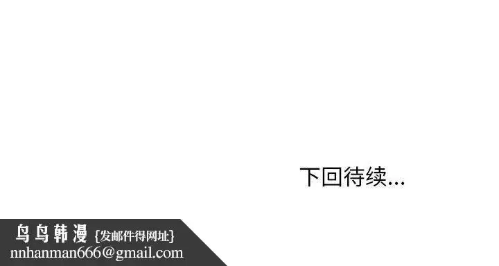 漫画《情事物语Friend》第43话第64张图