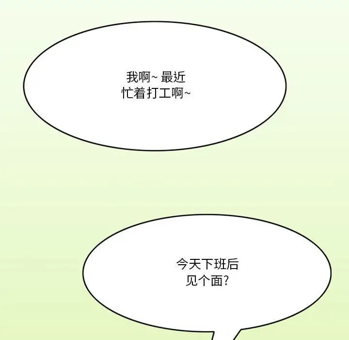 漫画《情事物语Friend》第43话第7张图