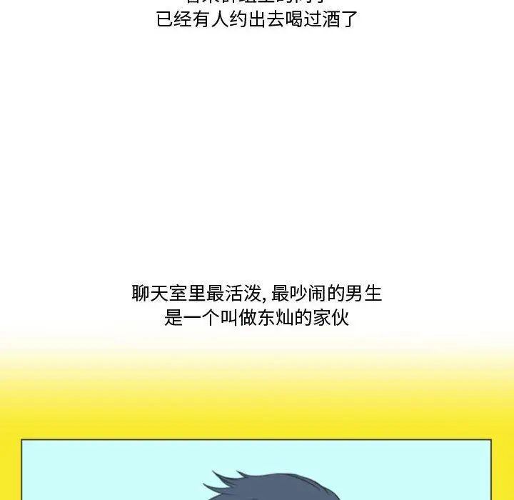 漫画《情事物语Friend》第39话第11张图