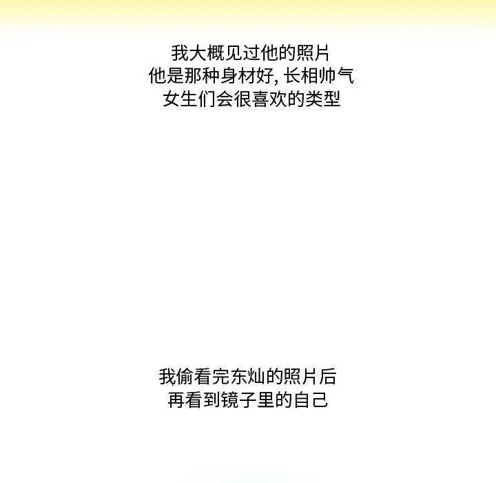 漫画《情事物语Friend》第39话第13张图