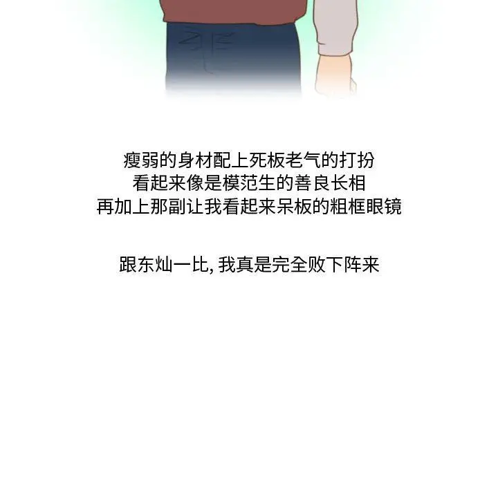 漫画《情事物语Friend》第39话第15张图