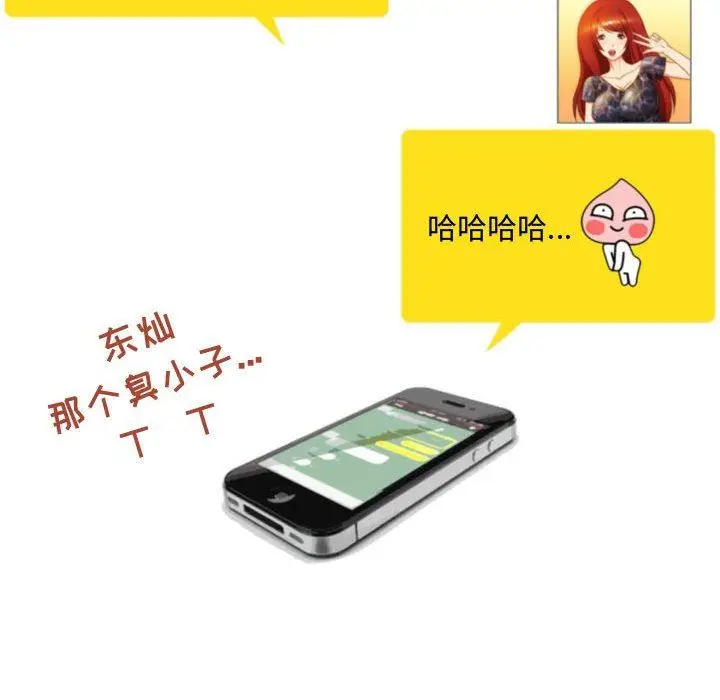 漫画《情事物语Friend》第39话第17张图