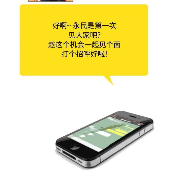 漫画《情事物语Friend》第39话第20张图