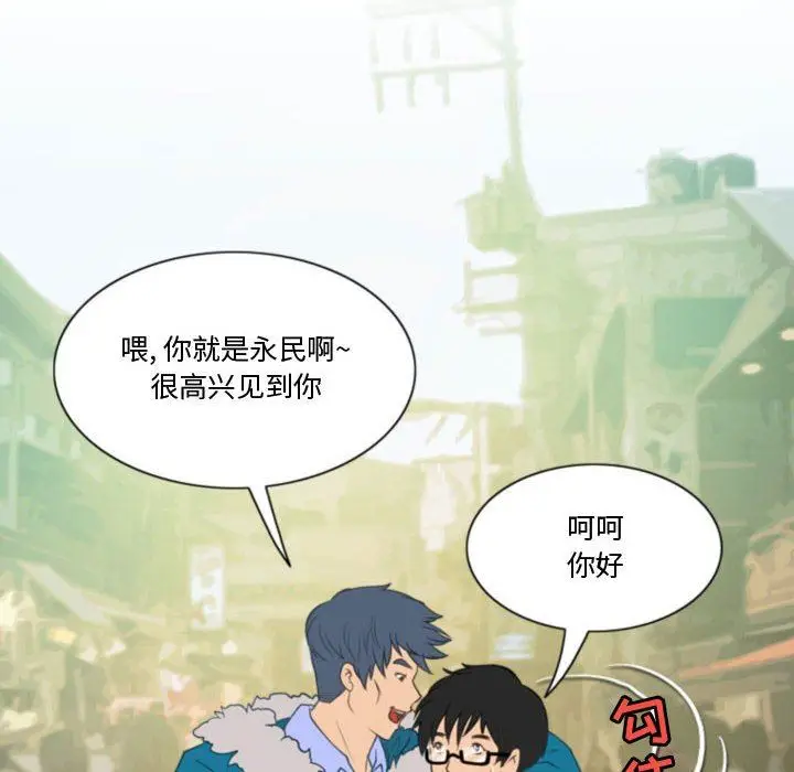 漫画《情事物语Friend》第39话第26张图