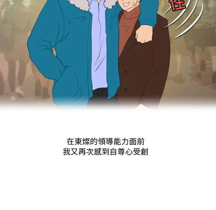 漫画《情事物语Friend》第39话第27张图