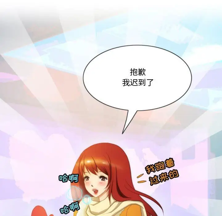 漫画《情事物语Friend》第39话第29张图