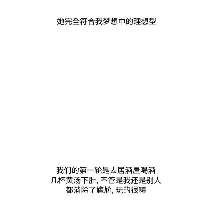 漫画《情事物语Friend》第39话第31张图