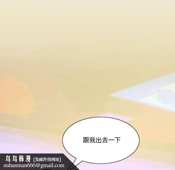 漫画《情事物语Friend》第39话第33张图