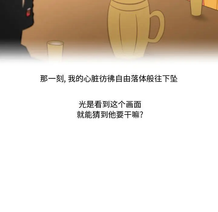 漫画《情事物语Friend》第39话第35张图