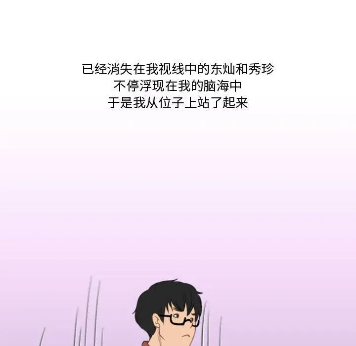 漫画《情事物语Friend》第39话第36张图