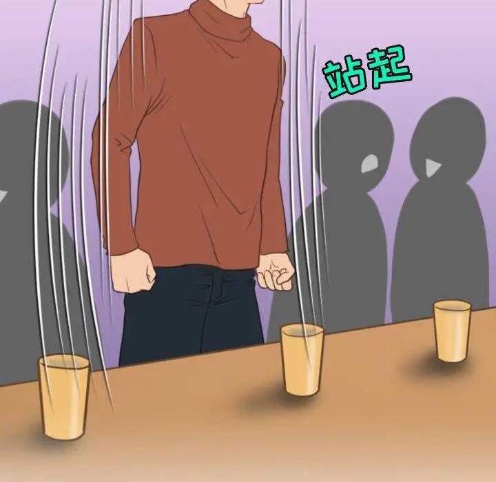 漫画《情事物语Friend》第39话第37张图
