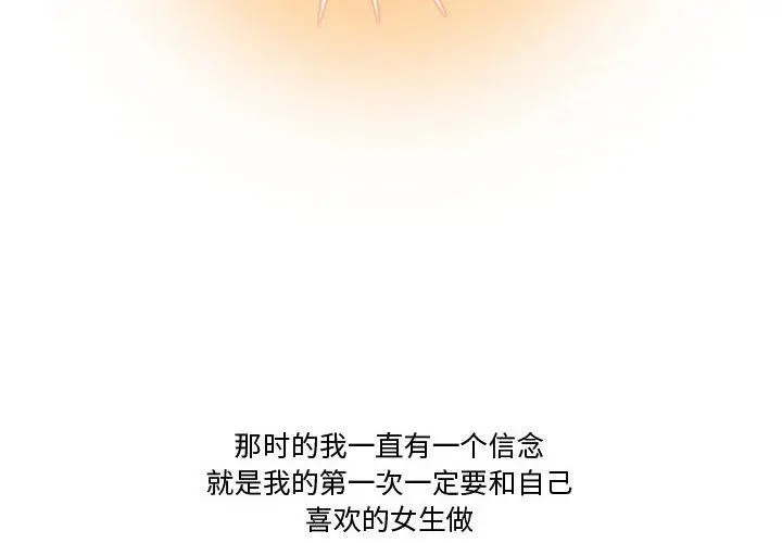 漫画《情事物语Friend》第39话第4张图
