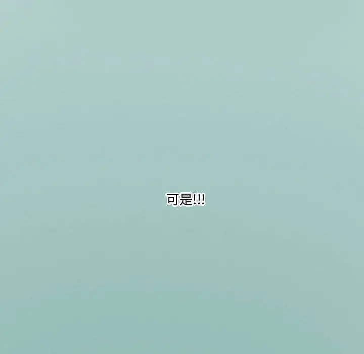 漫画《情事物语Friend》第39话第41张图