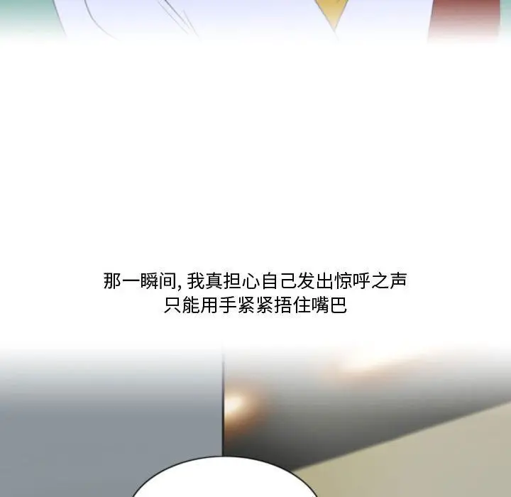 漫画《情事物语Friend》第39话第43张图