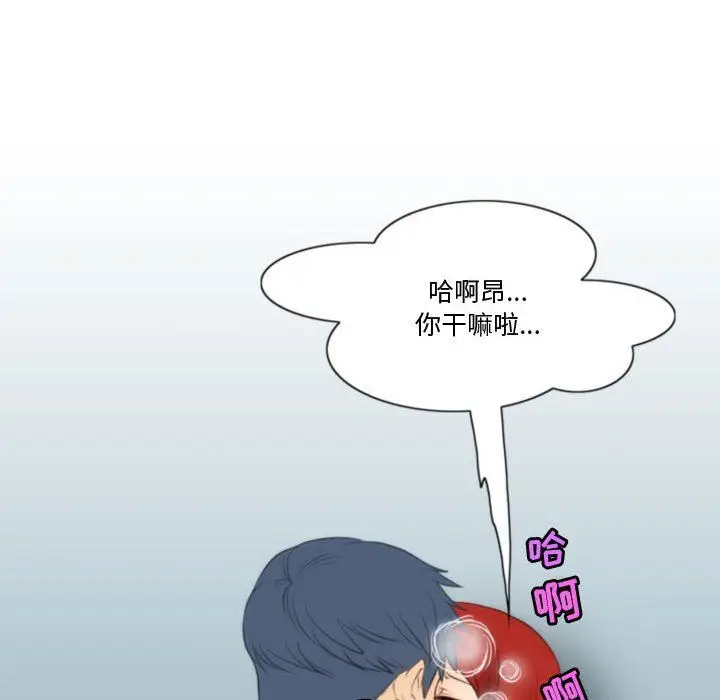 漫画《情事物语Friend》第39话第46张图