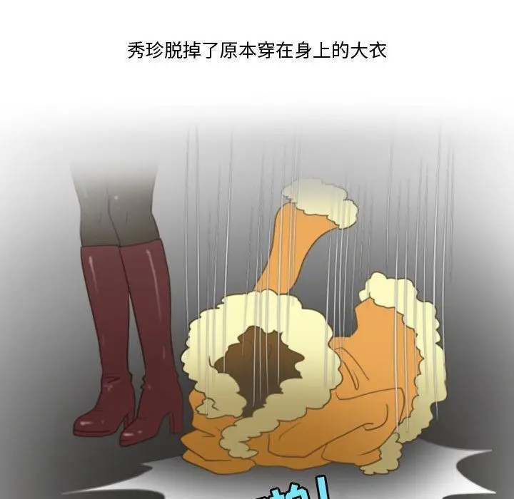 漫画《情事物语Friend》第39话第48张图