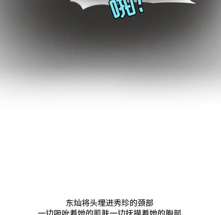 漫画《情事物语Friend》第39话第49张图