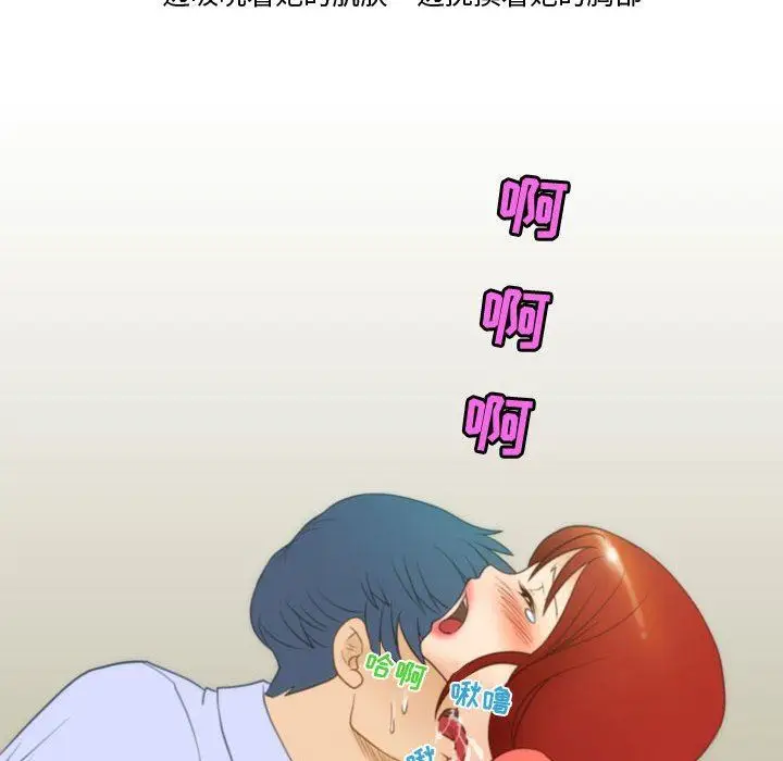 漫画《情事物语Friend》第39话第50张图