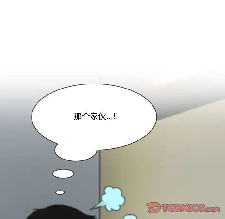 漫画《情事物语Friend》第39话第52张图
