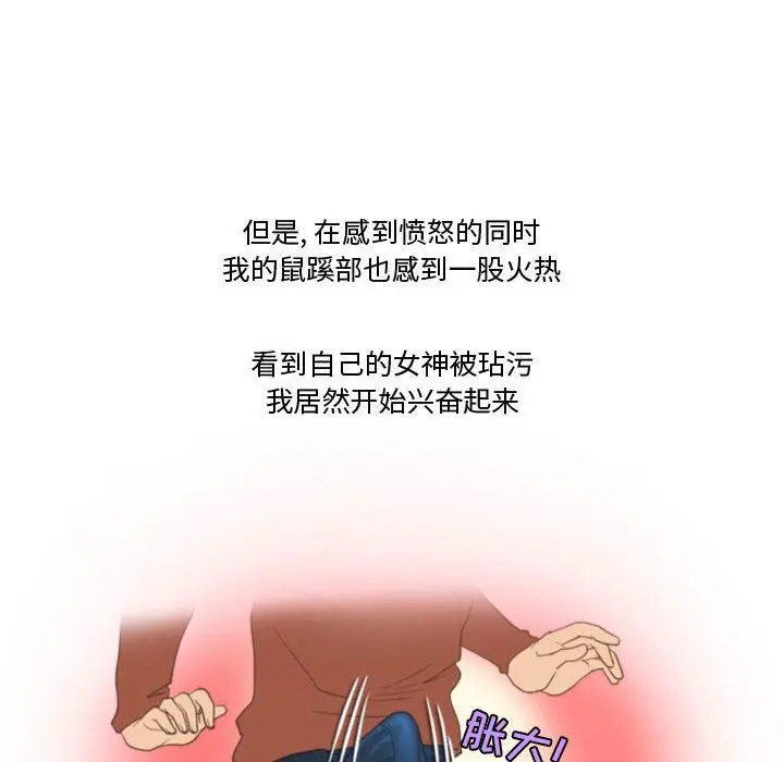 漫画《情事物语Friend》第39话第54张图
