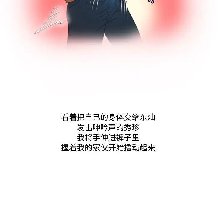 漫画《情事物语Friend》第39话第55张图