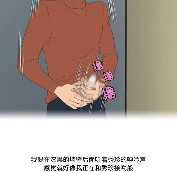 漫画《情事物语Friend》第39话第57张图