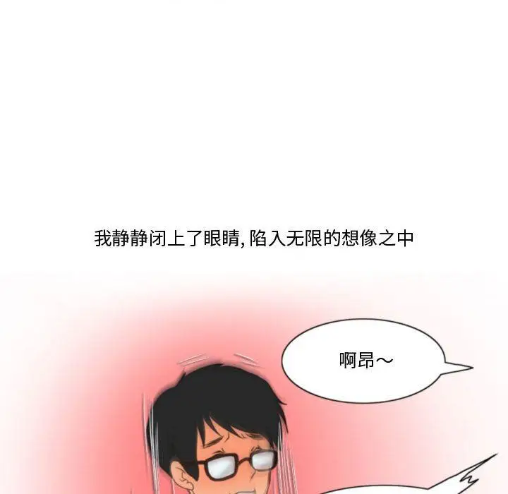 漫画《情事物语Friend》第39话第58张图