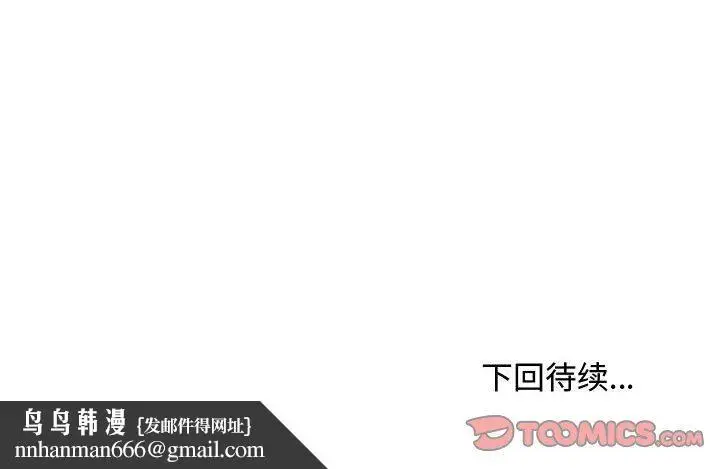 漫画《情事物语Friend》第39话第62张图