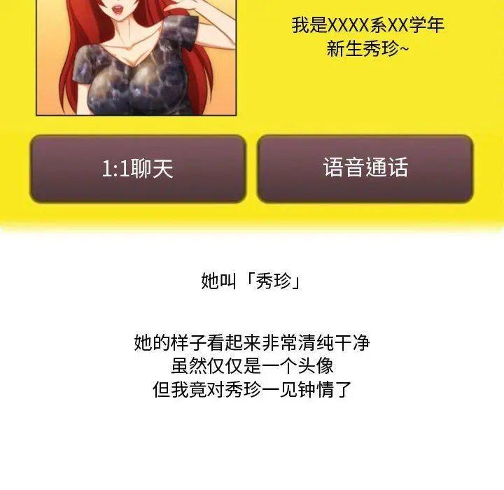 漫画《情事物语Friend》第39话第8张图