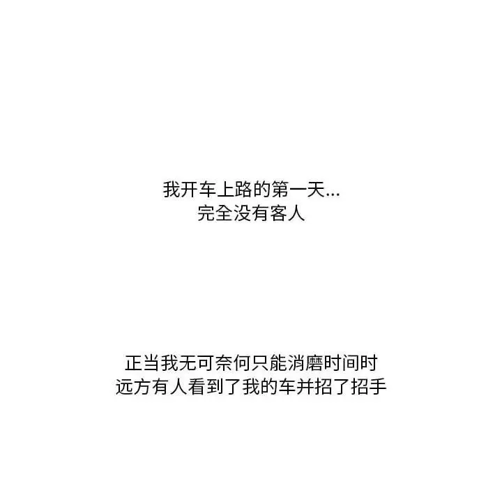 漫画《情事物语Friend》第46话第10张图