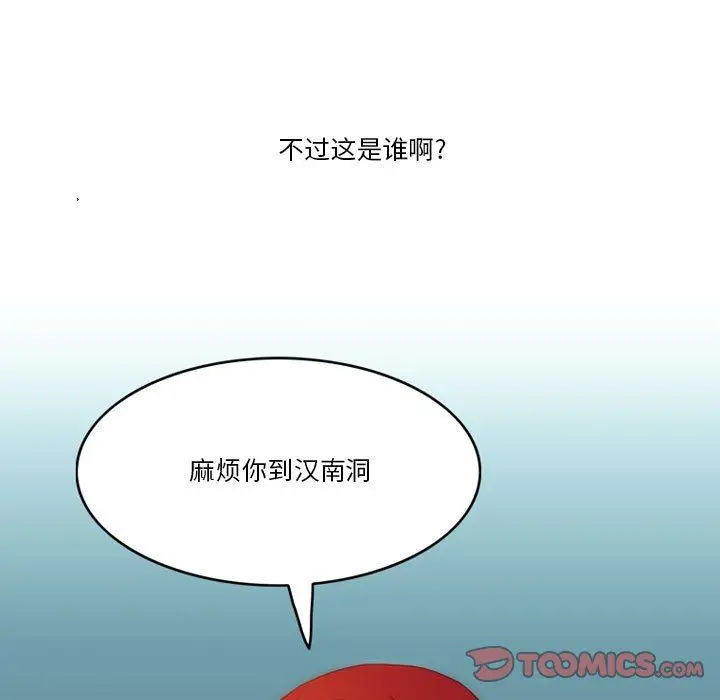漫画《情事物语Friend》第46话第14张图