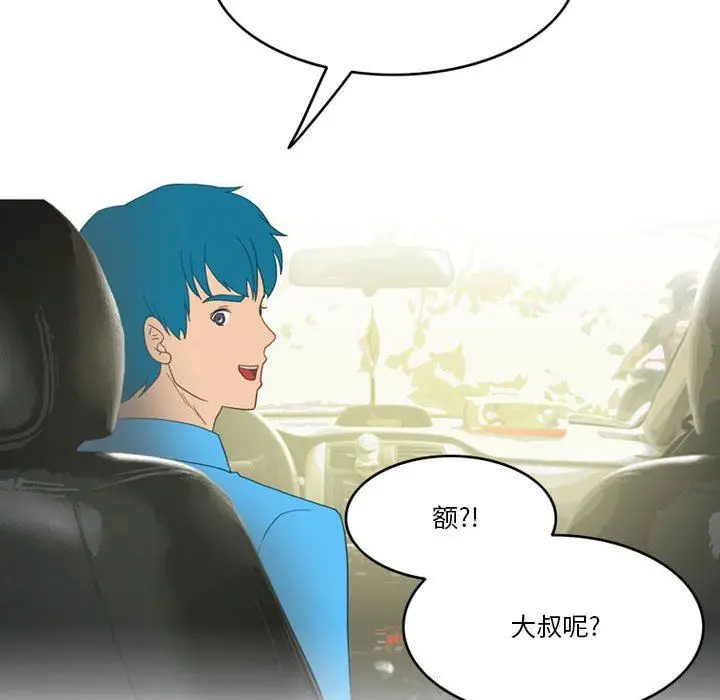 漫画《情事物语Friend》第46话第17张图