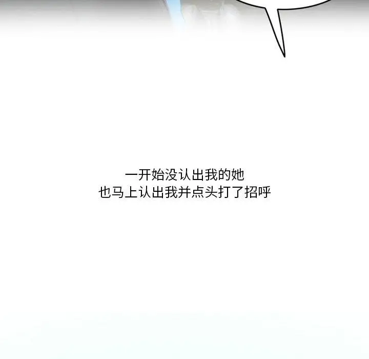 漫画《情事物语Friend》第46话第18张图