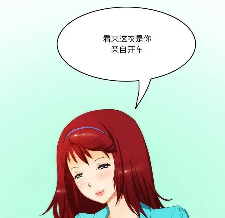 漫画《情事物语Friend》第46话第19张图