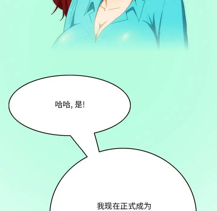 漫画《情事物语Friend》第46话第20张图