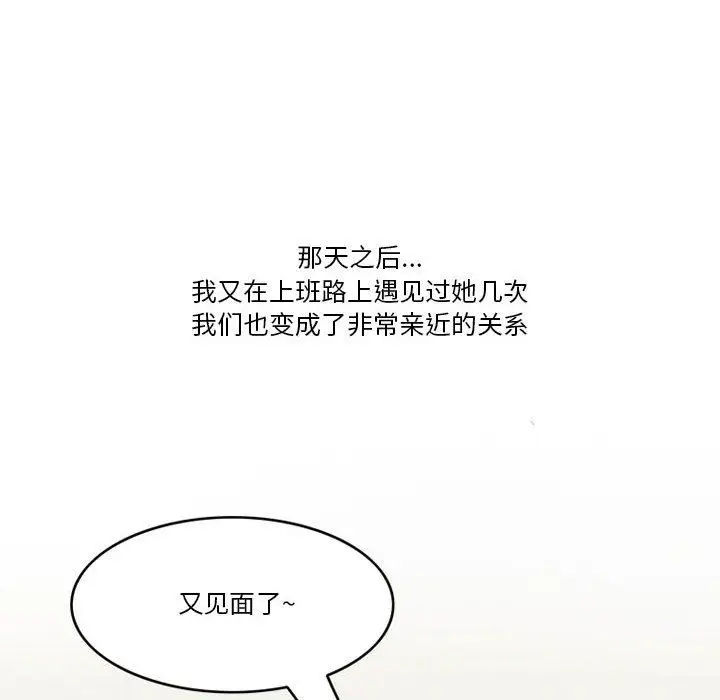 漫画《情事物语Friend》第46话第22张图