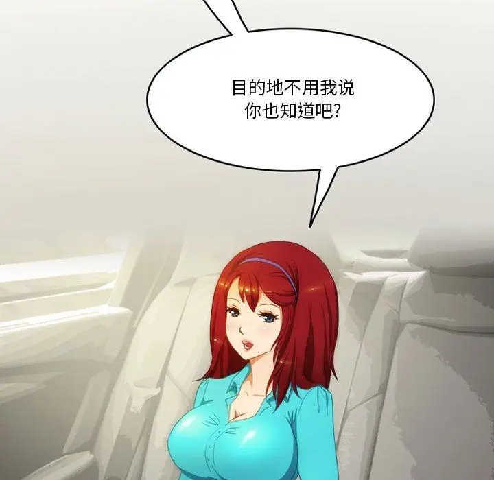漫画《情事物语Friend》第46话第23张图