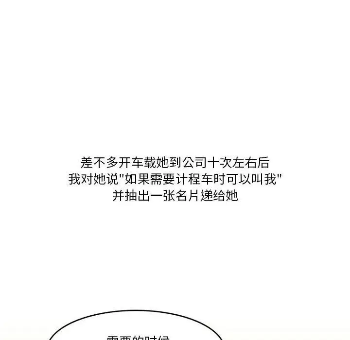 漫画《情事物语Friend》第46话第25张图