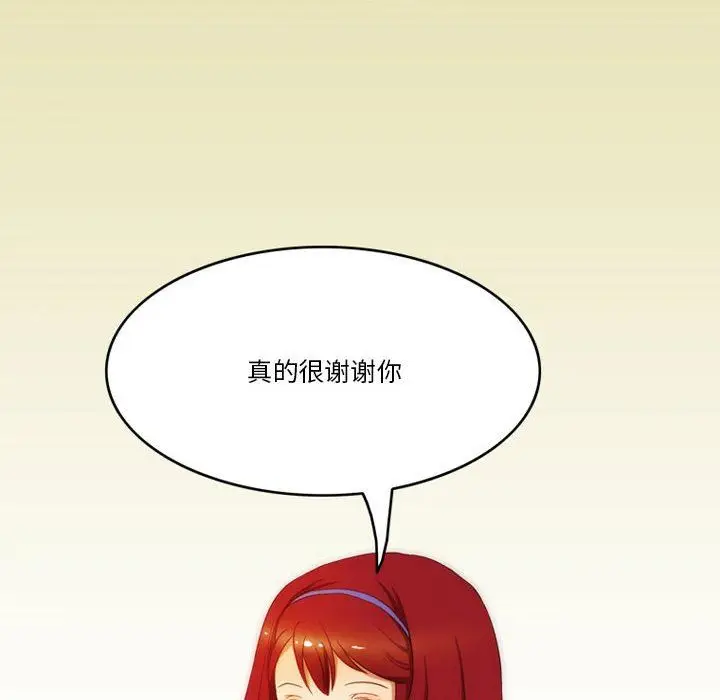 漫画《情事物语Friend》第46话第27张图