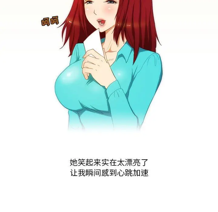 漫画《情事物语Friend》第46话第28张图