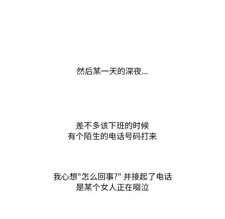 漫画《情事物语Friend》第46话第29张图