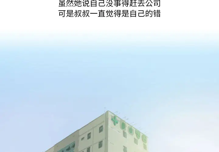 漫画《情事物语Friend》第46话第3张图