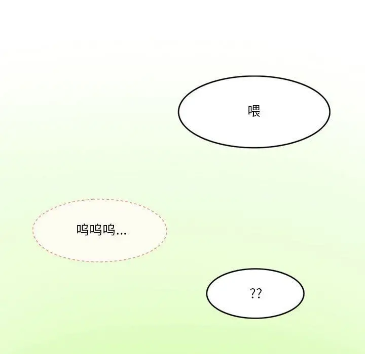 漫画《情事物语Friend》第46话第30张图
