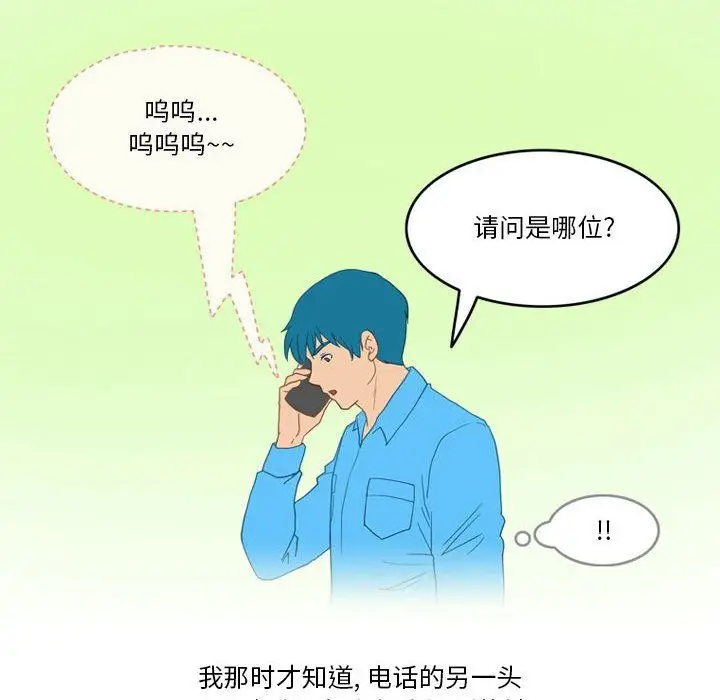 漫画《情事物语Friend》第46话第31张图